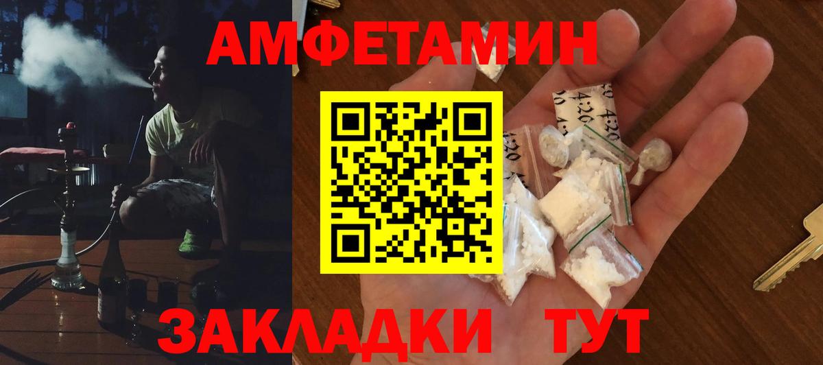 АМФЕТАМИН Розовый Можга