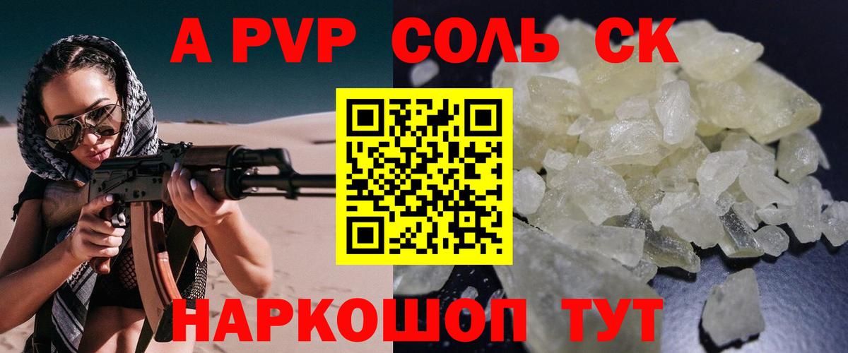 Альфа ПВП СК КРИС  A-PVP  Можга  А ПВП мука  Вход с VPN  Альфа ПВП СК КРИС 