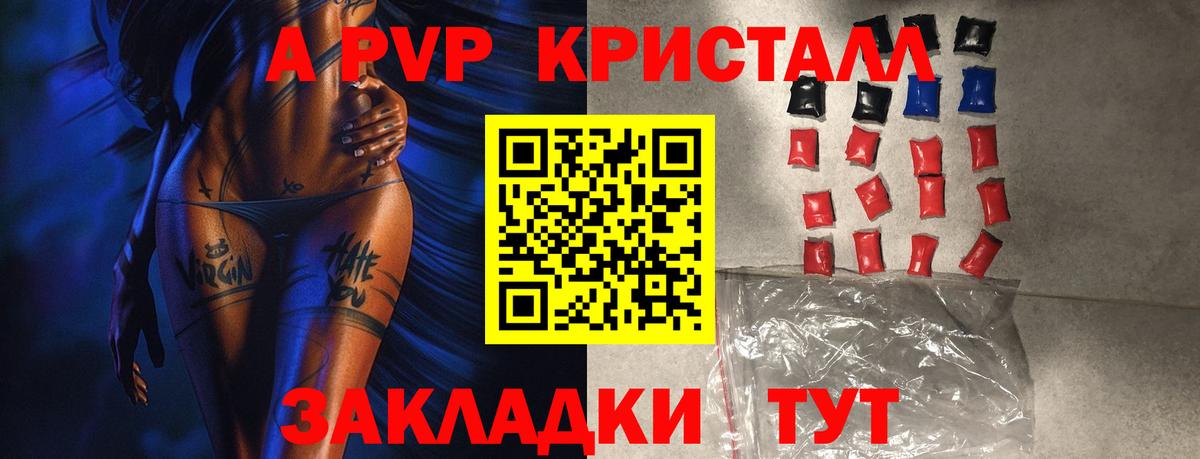 A-PVP VHQ Можга
