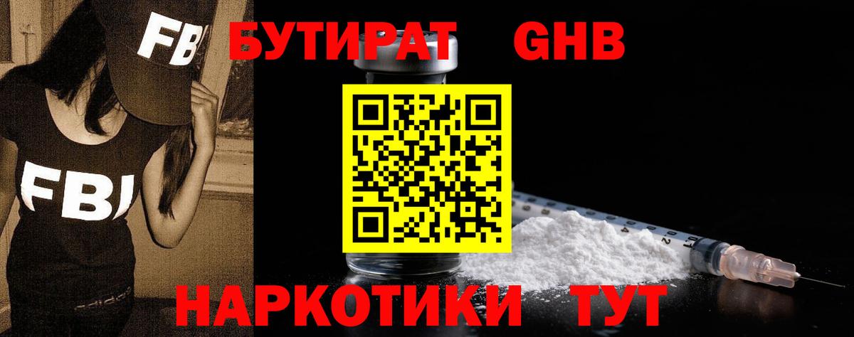 БУТИРАТ BDO  Вход с VPN  Можга 