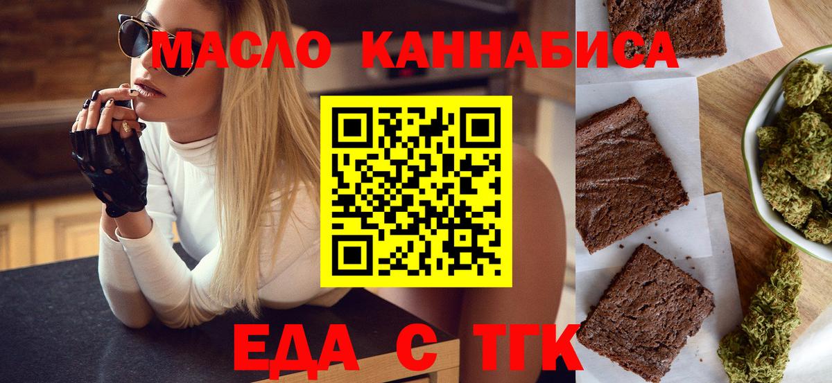 Еда ТГК марихуана Можга