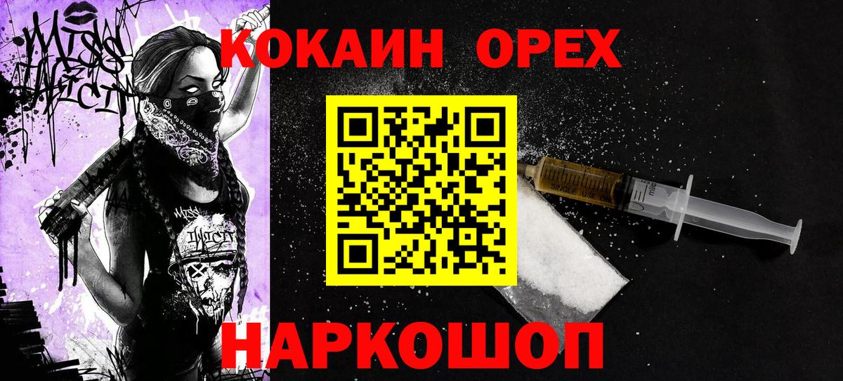COCAIN VHQ  Cocaine Перу  купить наркотик  Cocaine  Вход с VPN  Можга 