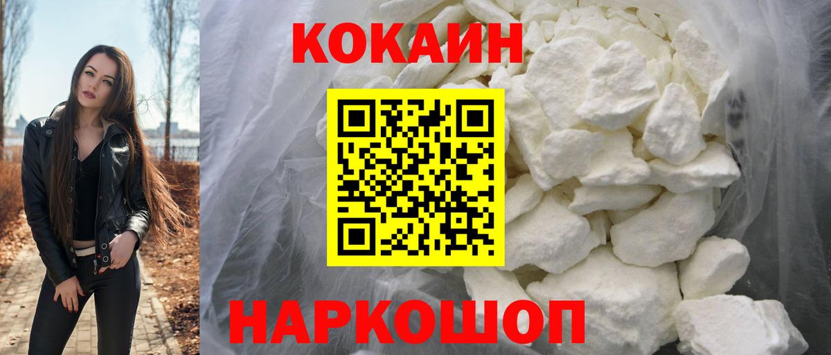 КОКАИН Эквадор Можга
