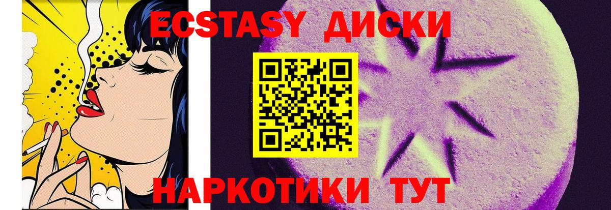 ЭКСТАЗИ XTC Можга