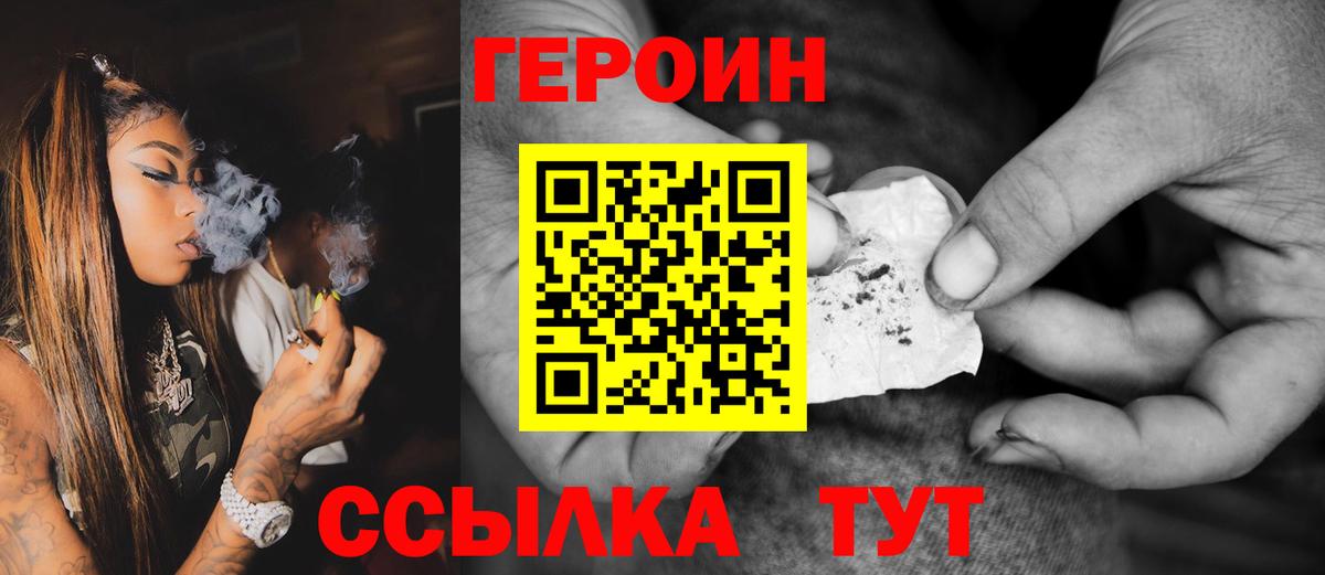 ГЕРОИН Афган Можга