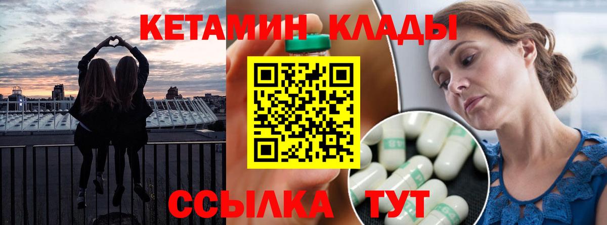 omg как войти  Кетамин VHQ  Вход с VPN  Можга  Кетамин ketamine 