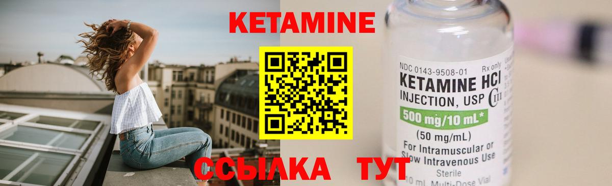 Кетамин ketamine Можга