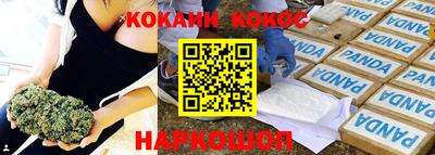 кокс Новокубанск