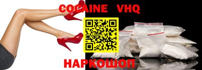 кокс Новокубанск