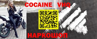 кокс Новокубанск