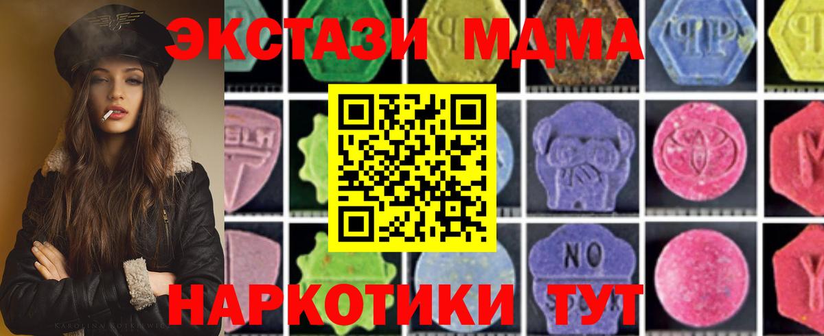 МДМА Molly Можга