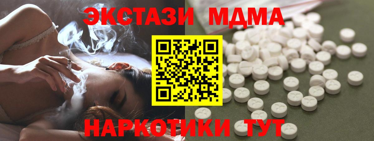 MDMA Molly  Вход с VPN  Можга  МДМА VHQ 