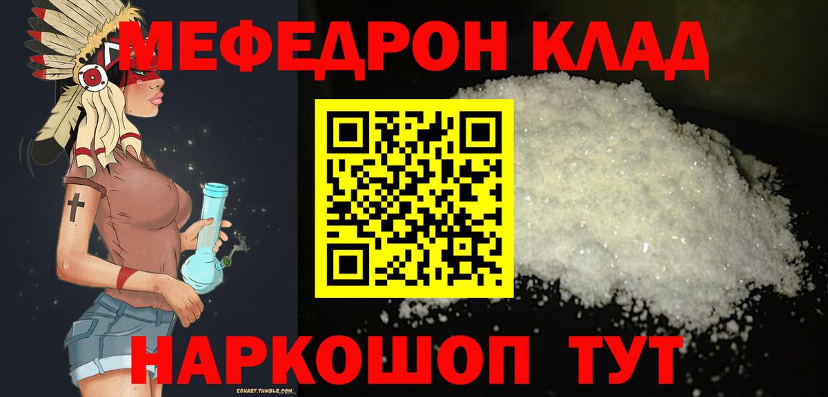 Мефедрон мука Можга