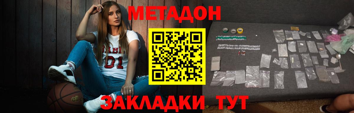 Можга  Метадон белоснежный  МЕТАДОН VHQ  Вход с VPN 