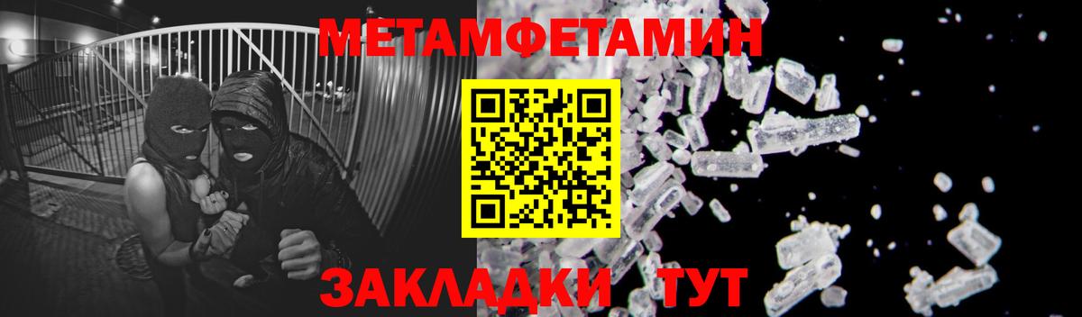 Первитин пудра Можга
