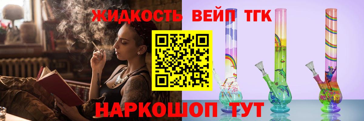 Можга  ТГК жижа  Вход с VPN 